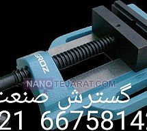 گیره زیر دریل عرض فک 6.3 سانت کارگیر 6.1 سانت عمق فک 2.5 سانت گروز هند GROZ گیره زیر دریل عرض فک 6.3 سانت کارگیر 6.1 سانت عمق فک 2.5 سانت گروز هند GROZ